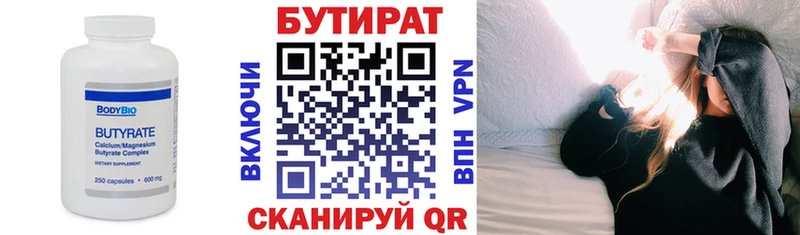БУТИРАТ оксибутират  MEGA ссылка  Урус-Мартан 