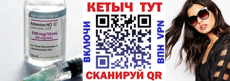 КЕТАМИН ketamine  Урус-Мартан 