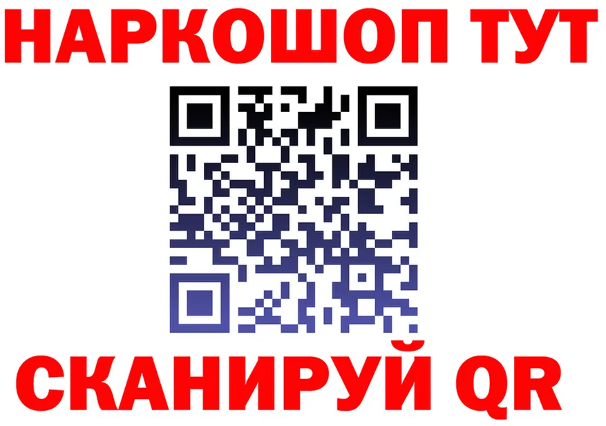 БУТИРАТ Butirat ТОР дарк нет KRAKEN Урус-Мартан