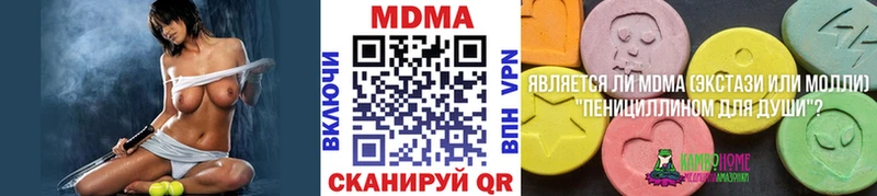 МДМА кристаллы  Урус-Мартан 