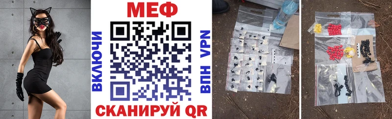 МЕФ мука MEGA зеркало Урус-Мартан
